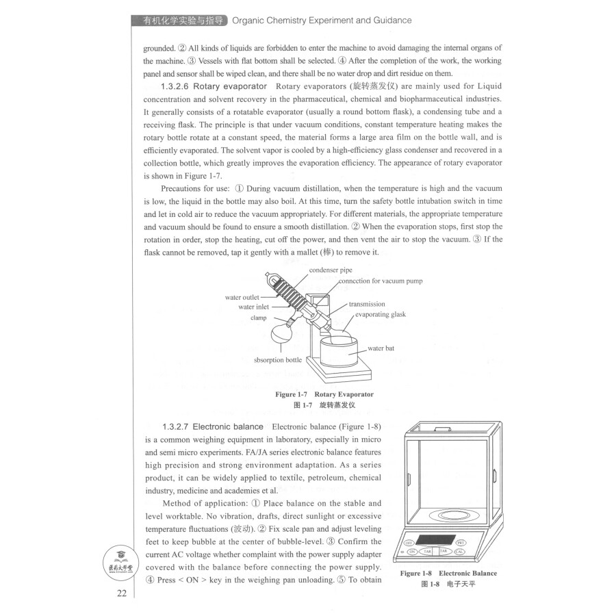 Sample pages of Bilingual Planned Textbooks for Chinese Materia Medica Majors in TCM Colleges and Universitties: Organic Chemisttry Experiment and Guidance (ISBN:9787521418897)