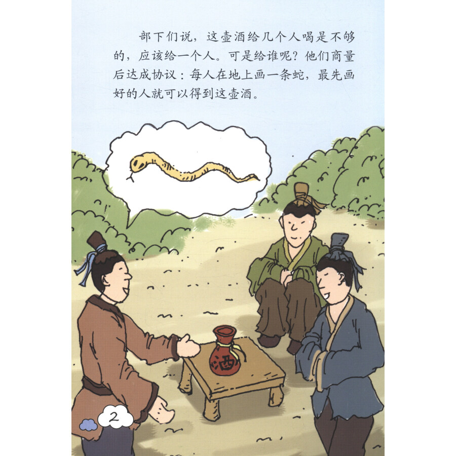 Sample pages of Big Apple Chinese Readers (Level Five, 20 books) (ISBN:9787301300084)