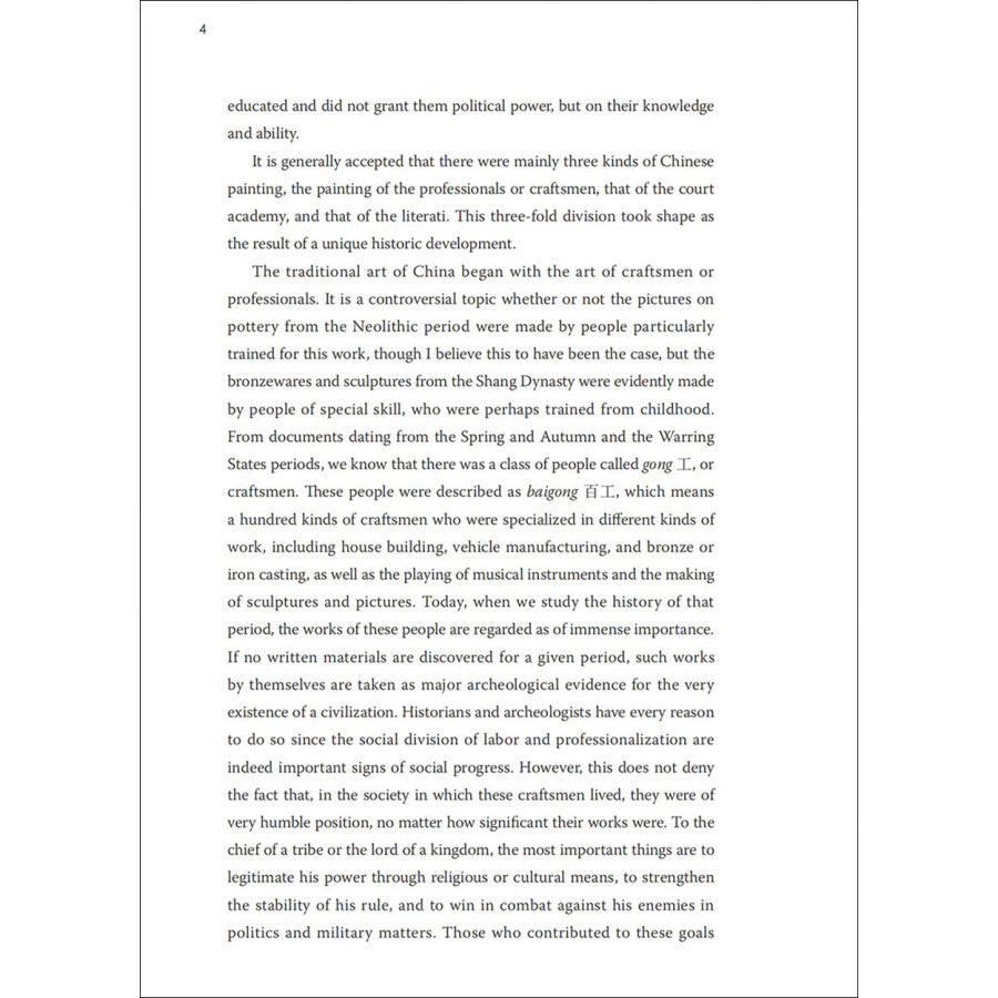Sample pages of The Invisible Body in Chinese Caligraphy and Painting (ISBN:9787521344110)