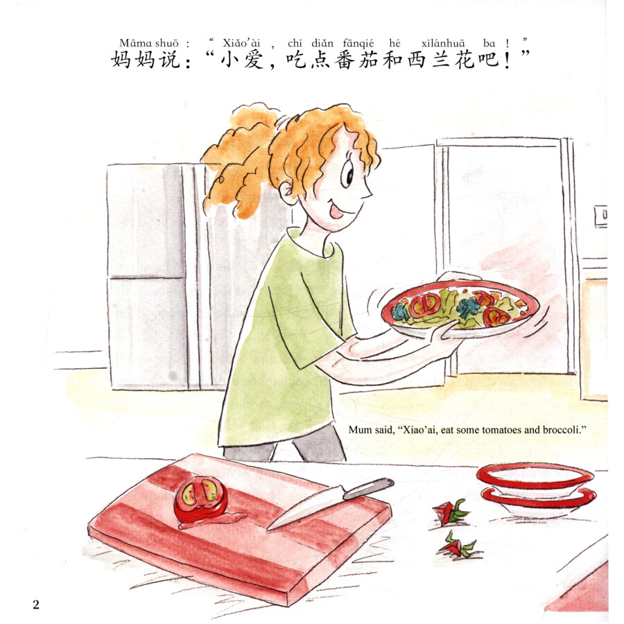 Sample pages of IB PYP Level 4: I Will Not Eat Anything I've Never Seen Before (ISBN:9787513823142)