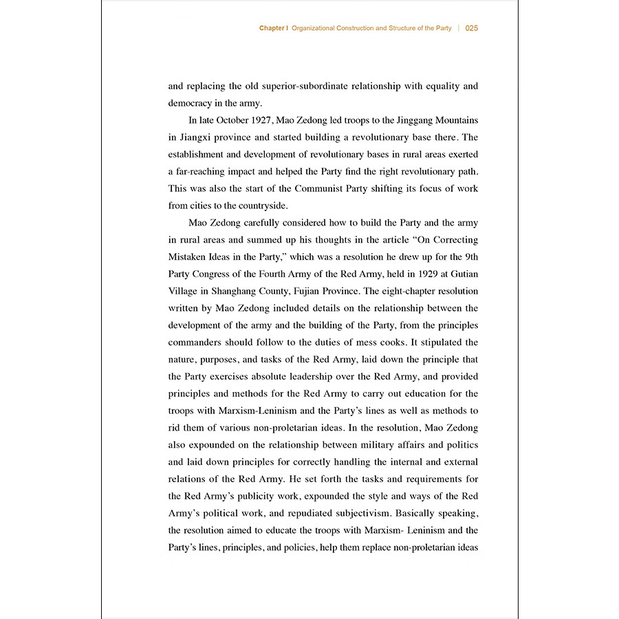 Sample pages of How the CPC Organizes Itself: An Introduction to CPC Organizations (ISBN:9787508542614)