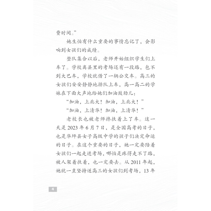 Sample pages of The Pioneers of Contemporary China: The Guiding Light Zhang Guimei (ISBN:9787513827089)