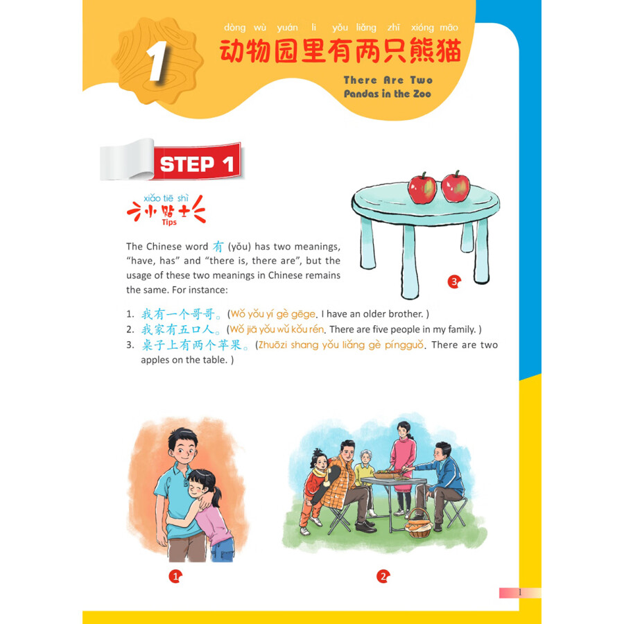 Sample pages of Hello Chinese For Elementary Schools Textbook 4 (ISBN:9787513825597)