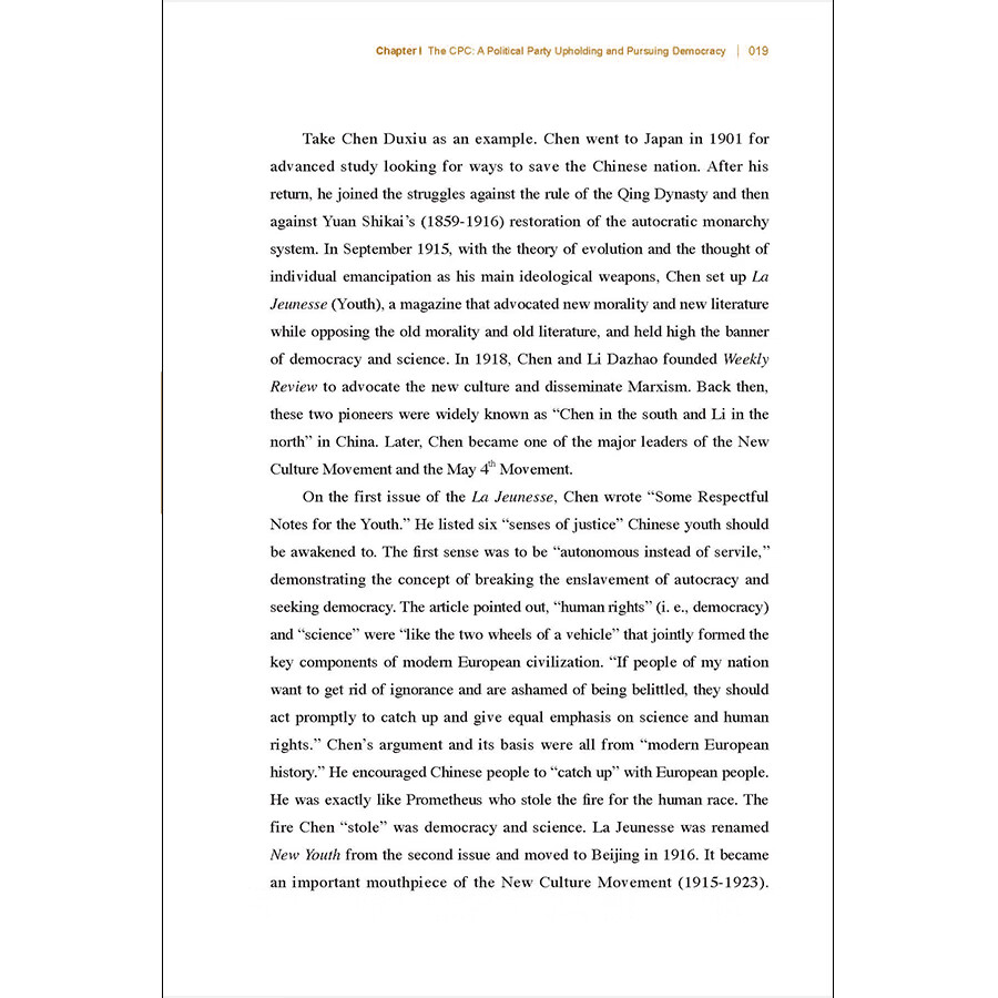 Sample pages of The Communist Party of China and China’s Democracy (ISBN:9787508542652)