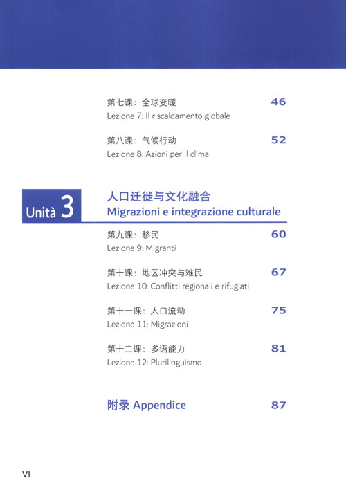 Table of contents: Noè e il mondo: La Geografia in Lingua cinese Vol 2 (ISBN:9787521332322)