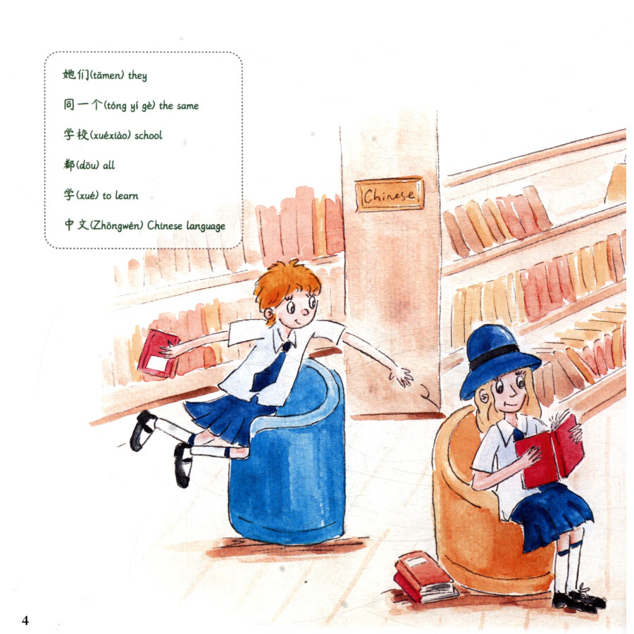 Sample pages of IB PYP Level 4: Home in My Eyes (ISBN:9787513823135)