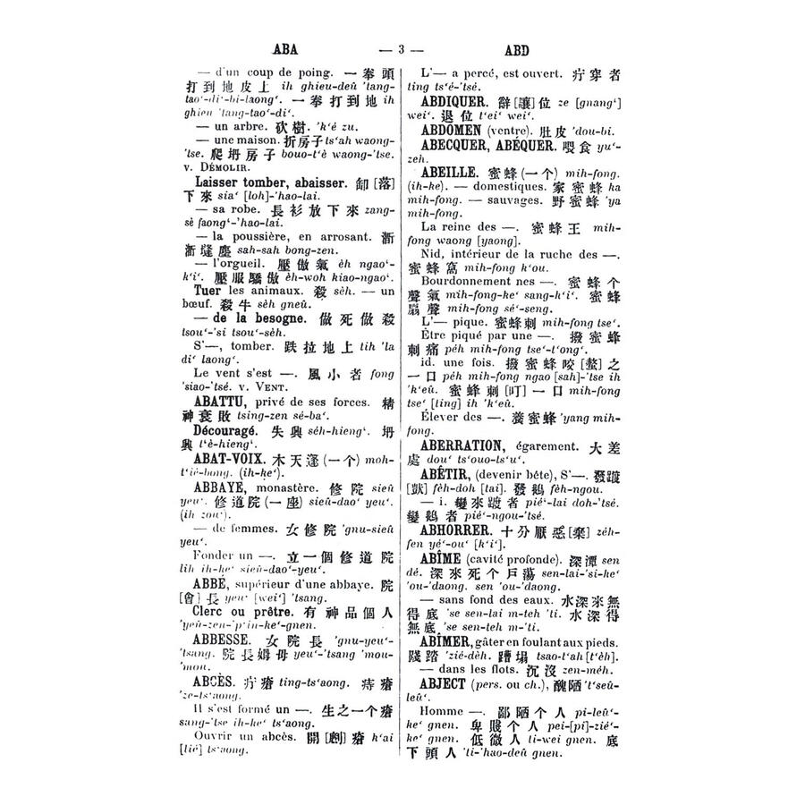 Sample pages of 1894 Dictionnaire Francais-chinois Dialectede Chang-Hai, Song-kiang, etc. (ISBN:9787567153219)