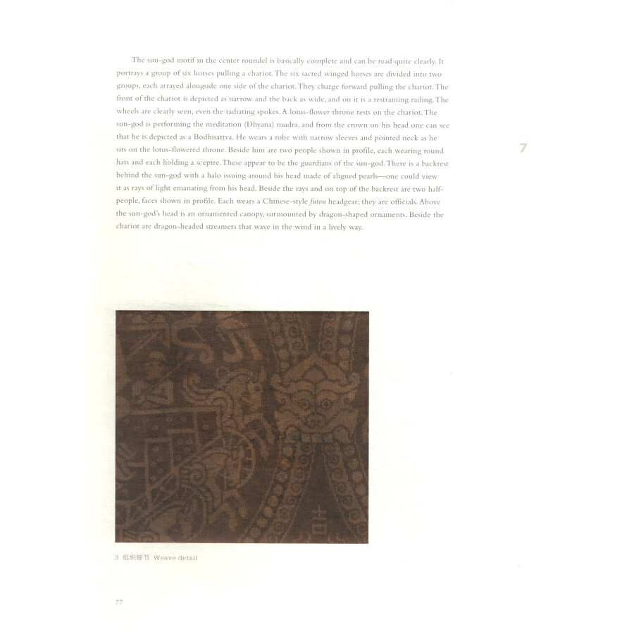 Sample pages of Textile Treasures of Dulan (ISBN:9787501071968)