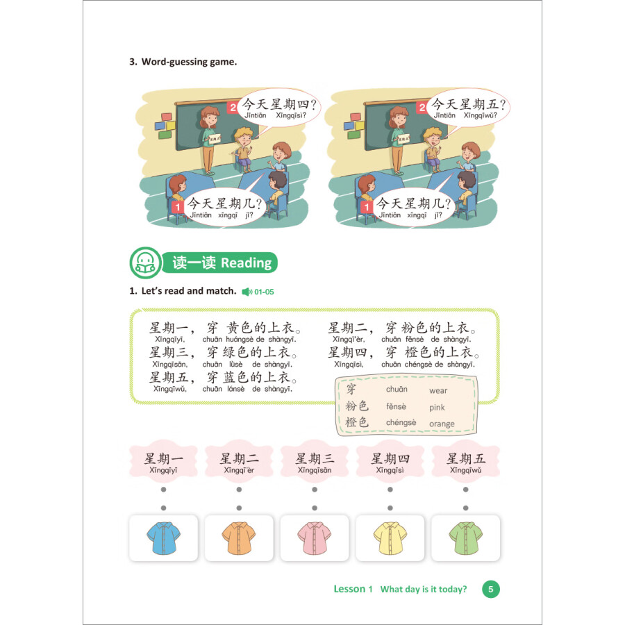 Sample pages of Go For It! Chinese Language Textbook 2 for Primary Schools (ISBN:9787521347210)