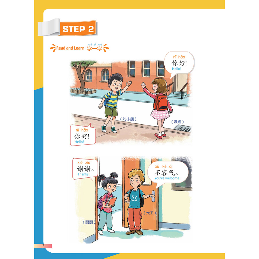 Sample pages of Hello, Chinese (For Elementary School) Vol 1 Textbook (ISBN:9787513822152)