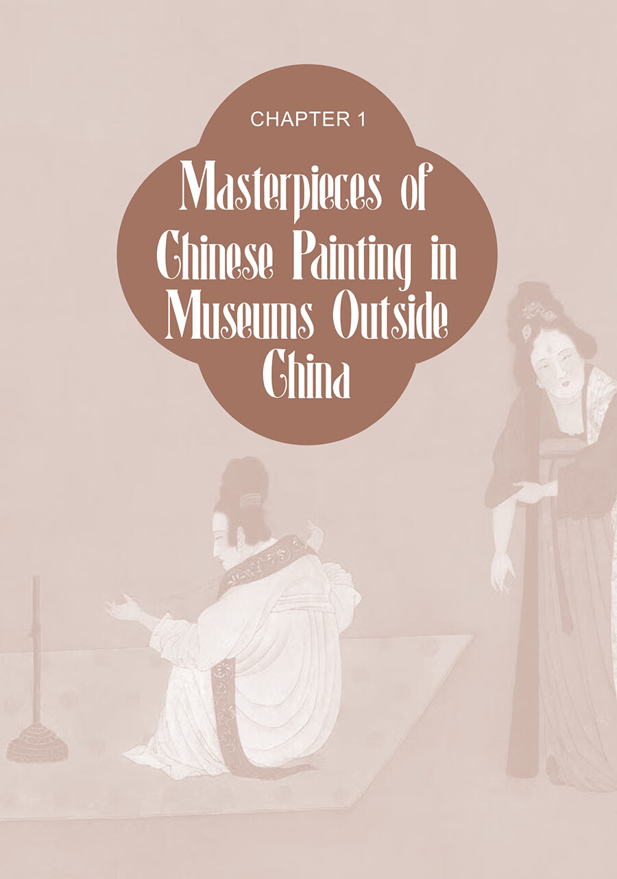 Sample pages of Chinese Painting and Calligraphy - Ink and Colors (ISBN:9787513825016)