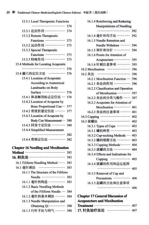 Table of contents: Traditional Chinese Medicine (English-Chinese Edition) (ISBN:9787513292030)