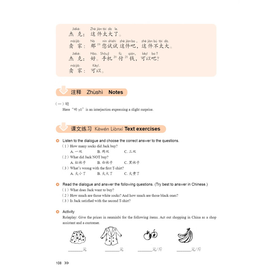 Sample pages of New Contemporary Chinese: Textbook 1 (ISBN:9787513822312)