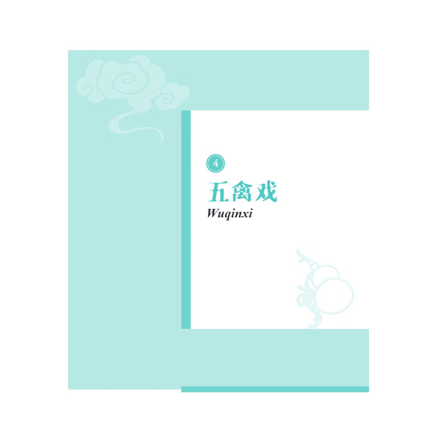 Sample pages of My TCM Journey in China: Self-Care Routines in TCM (ISBN:9787513825061)