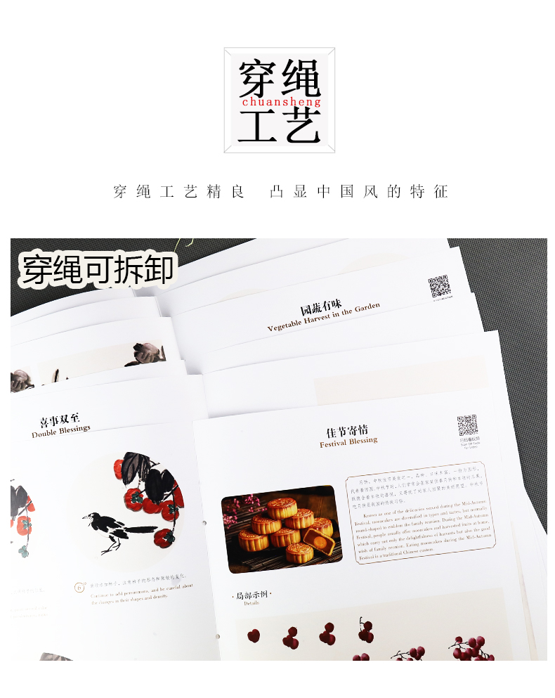 Sample pages of Easy to Learn Chinese Painting: Autumn (ISBN:9787534073892)