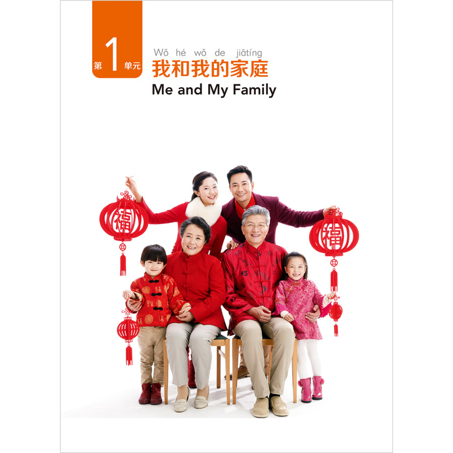Sample pages of Leading in Chinese 1 (ISBN:9787521344363)
