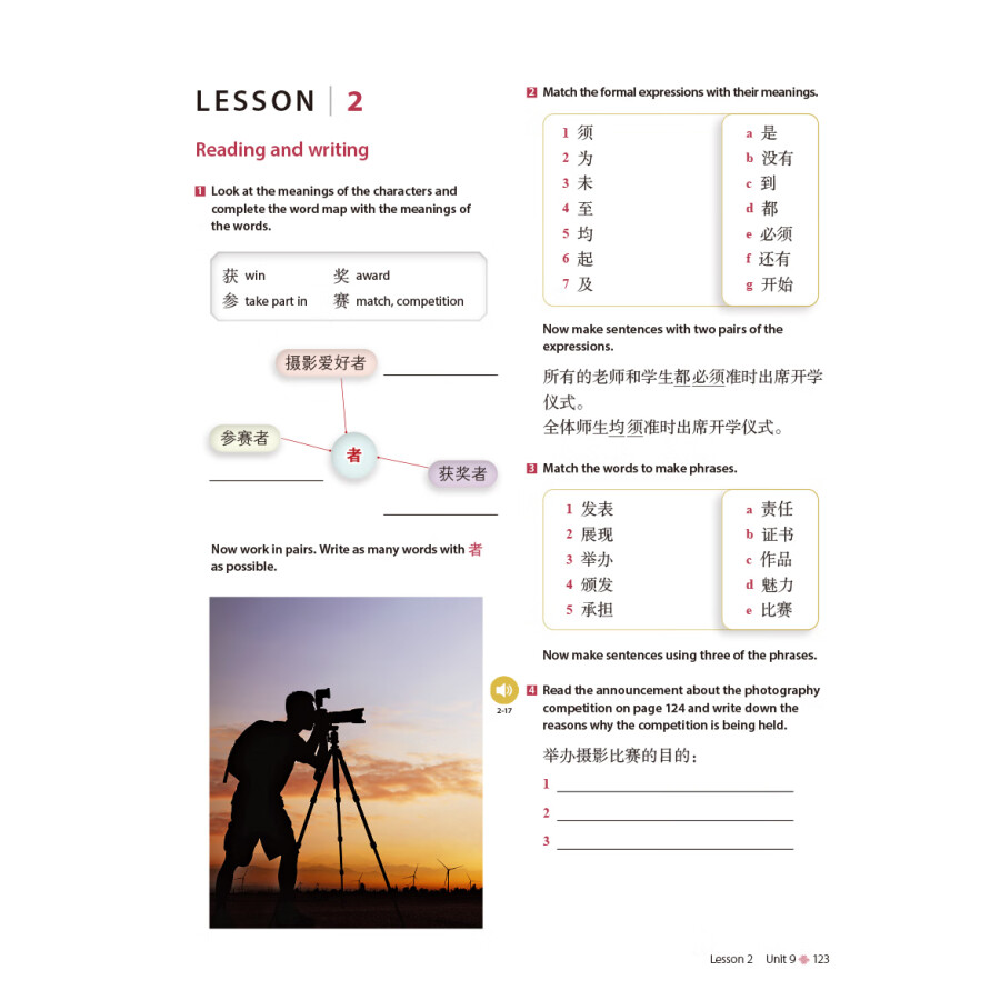 Sample pages of Discover China (Student's book 4) (ISBN:9787521348699)