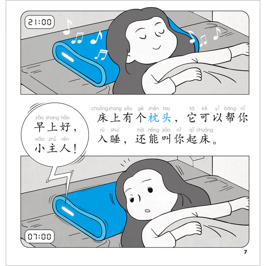 Sample pages of Rainbow Dragon Graded Chinese Reader: Level 3: Furniture and Stationary (5 books) (ISBN:9787521347890)