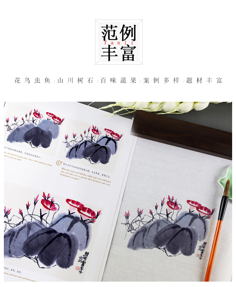Sample pages of Easy to Learn Chinese Painting: Summer (ISBN:9787534073885)