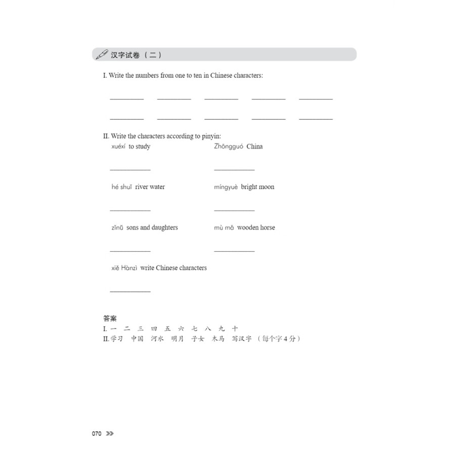 Sample pages of New Contemporary Chinese: Teacher's Book 1 (ISBN:9787513822343)