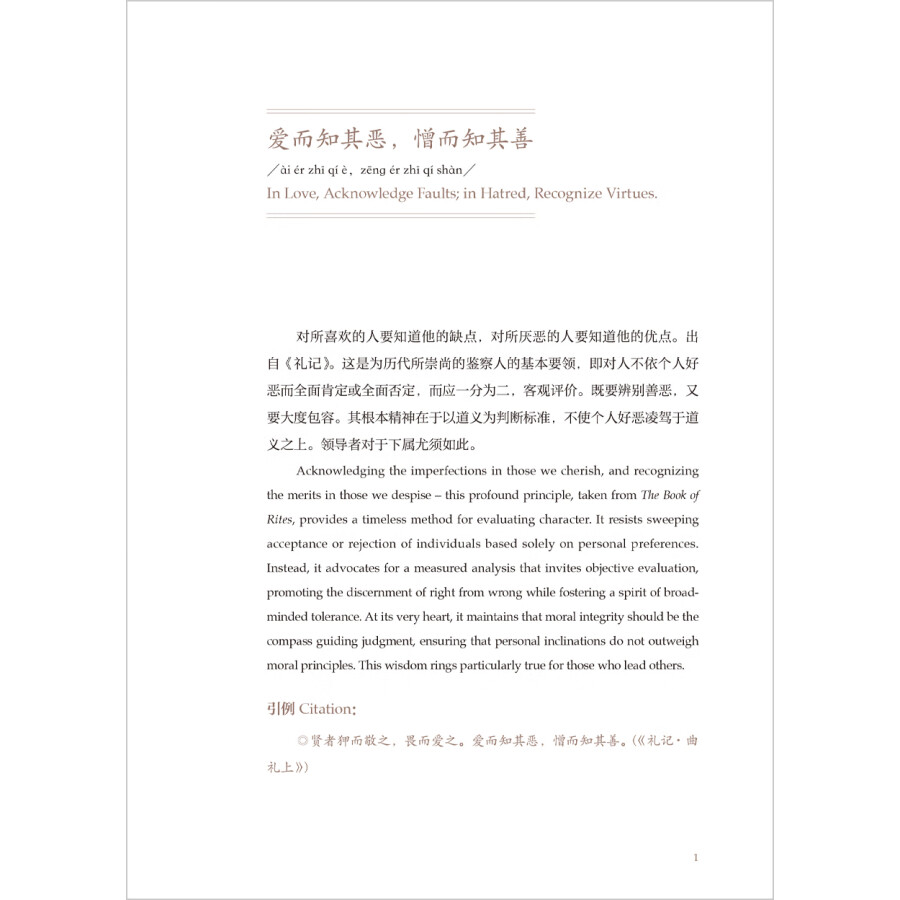 Sample pages of Key Concepts in Chinese Thought and Culture XII (ISBN:9787521349450)