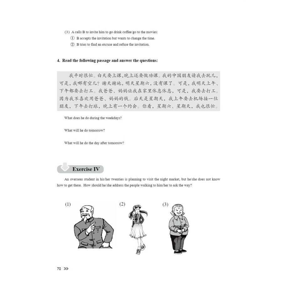 Sample pages of New Contemporary Chinese: Exercise Book 1 (ISBN:9787513822336)