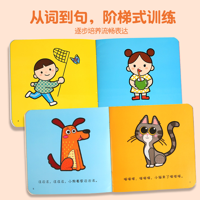 Sample pages of Baby learning to speak (15 books) for 0-3 years (ISBN:9787539574936)