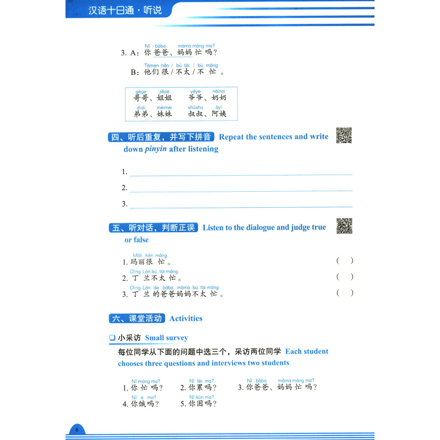 Sample pages of Chinese in 10 Days - Elementary Level: Listening & Speaking (ISBN:9787100222815)