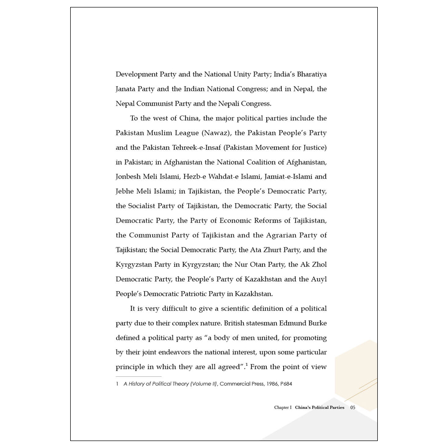 Sample pages of DO YOU UNDERSTAND CHINA'S POLITICAL PARTY SYSTEM? (ISBN:9787510474712)