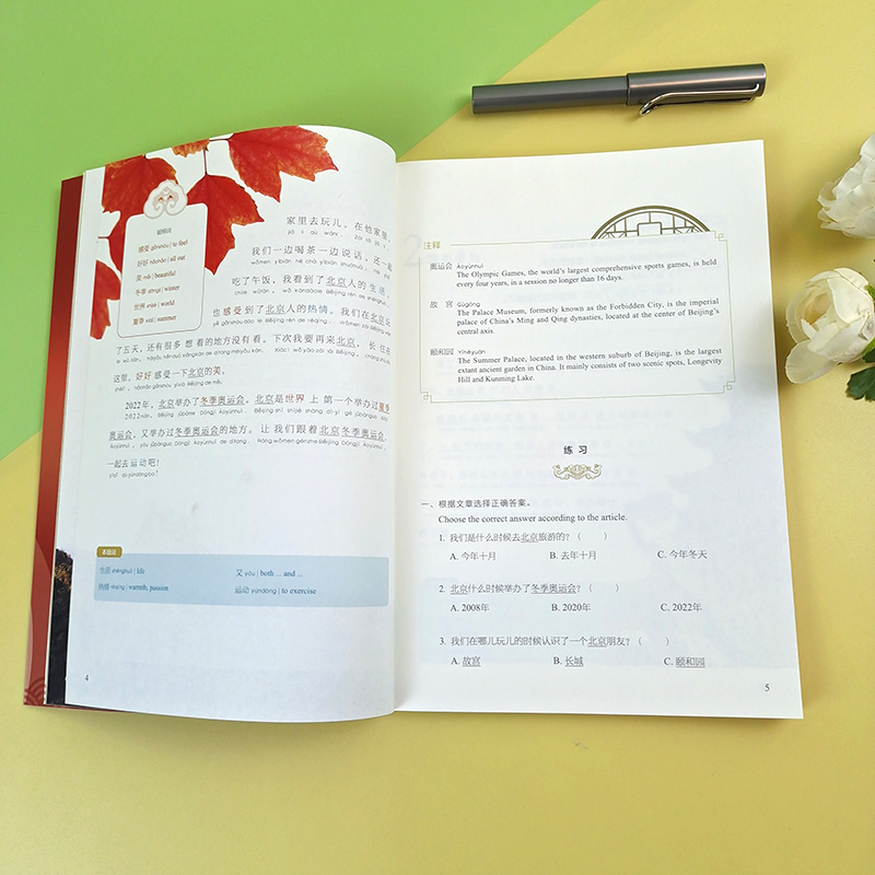 Sample pages of Reading China SFLEP Chinese Graded Readers - Level 2 Vol 1: Welcome to Beijing (ISBN:9787544674270)
