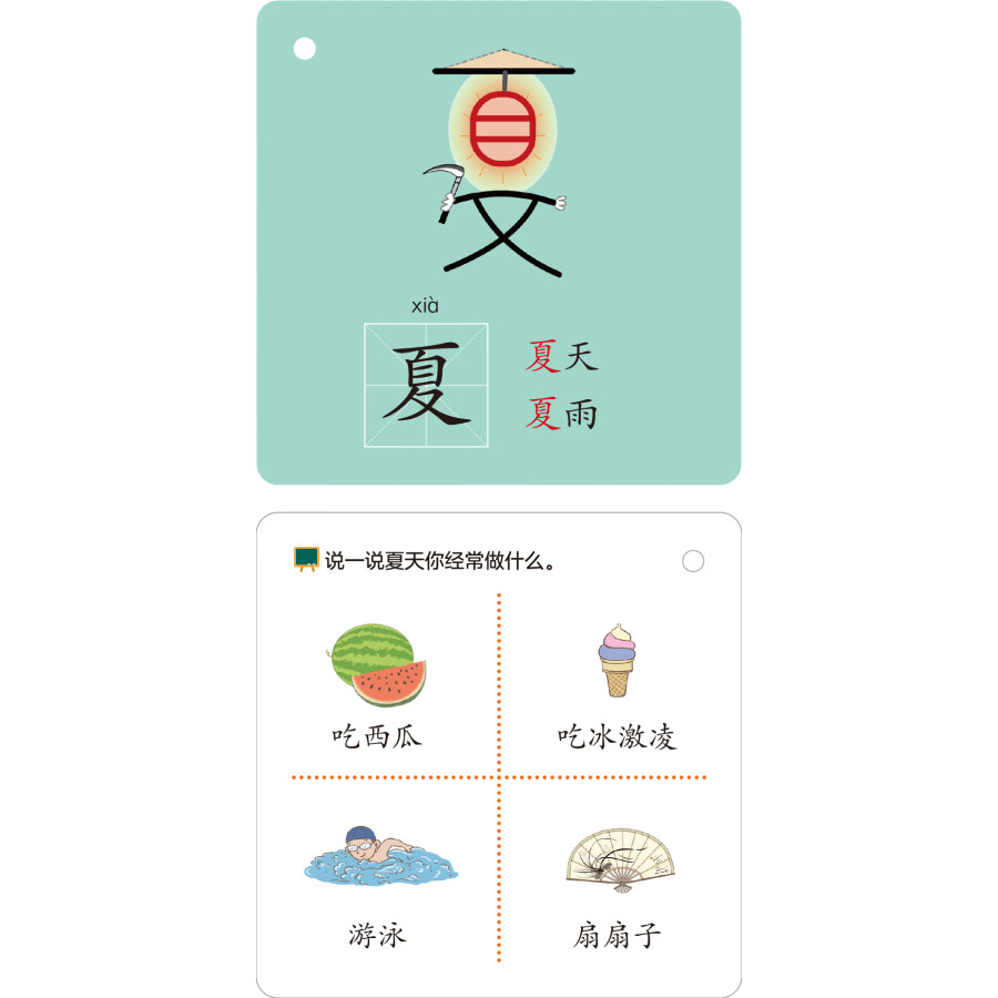 Sample pages of Magic Chinese (ISBN:9787521346213)