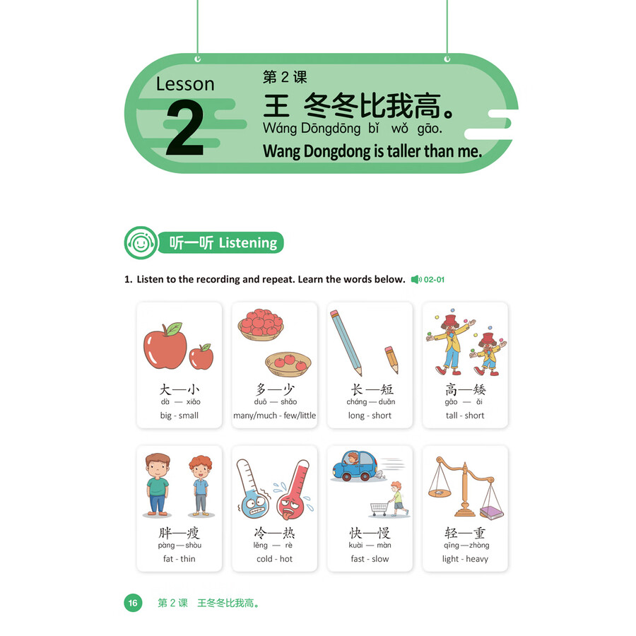 Sample pages of Go For It! Chinese Language Textbook 6 for Primary Schools (ISBN:9787521351897)