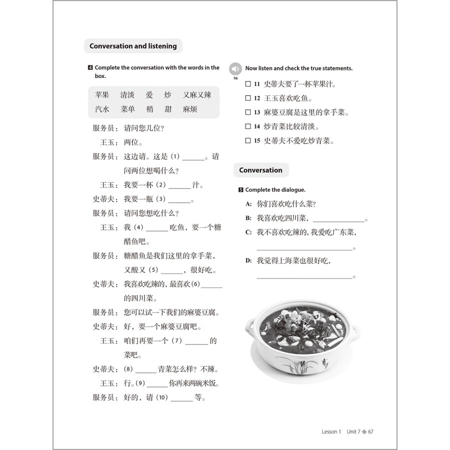 Sample pages of Discover China Workbook Two (ISBN:9787521314434)