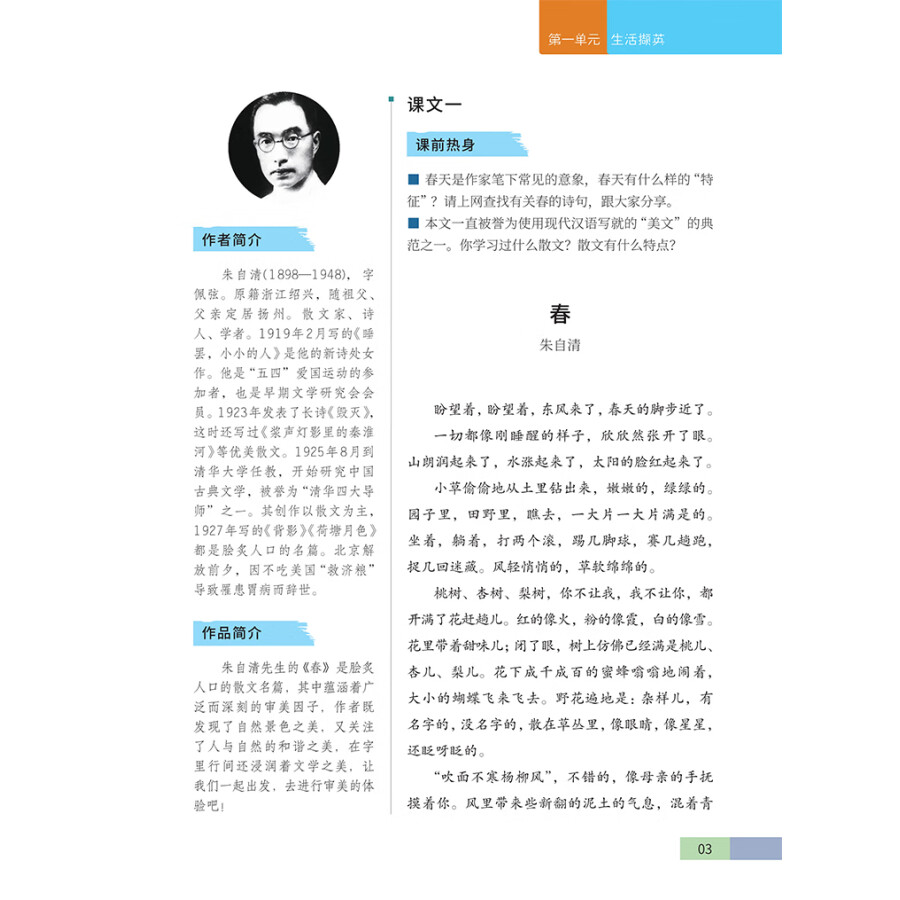 Sample pages of IB MYP Language and Literature Grade 7 (Student's Book) (ISBN:9787513823050)