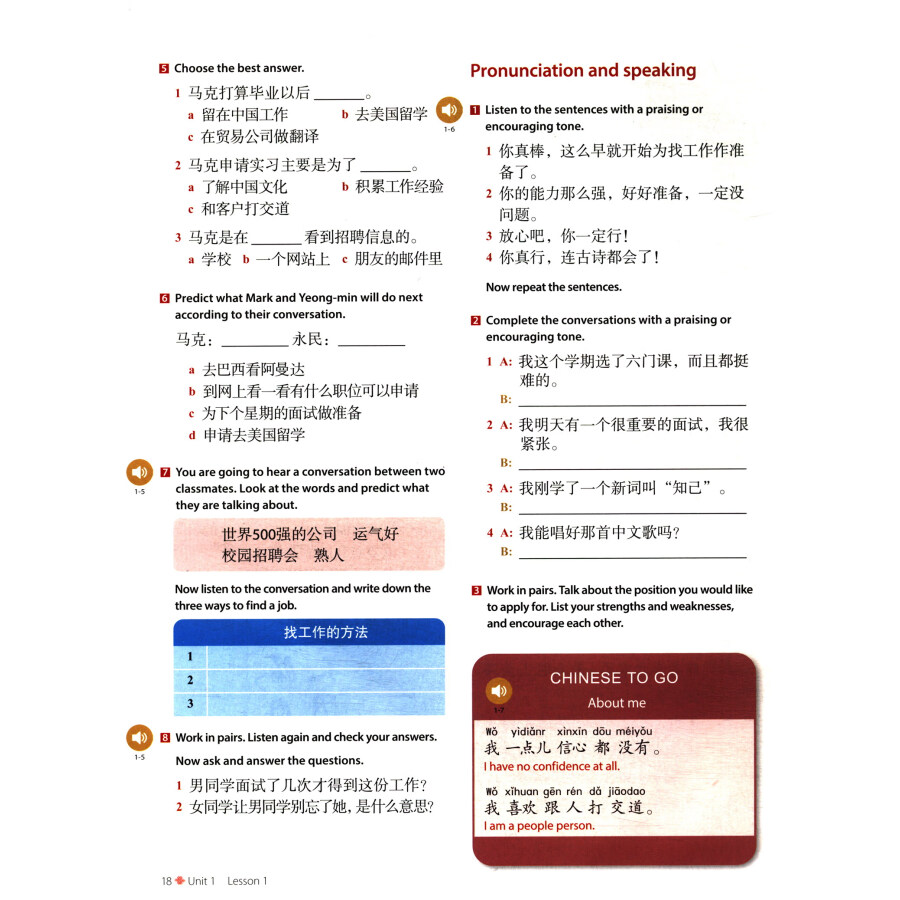 Sample pages of Discover China (Student's book 4) (ISBN:9787521348699)