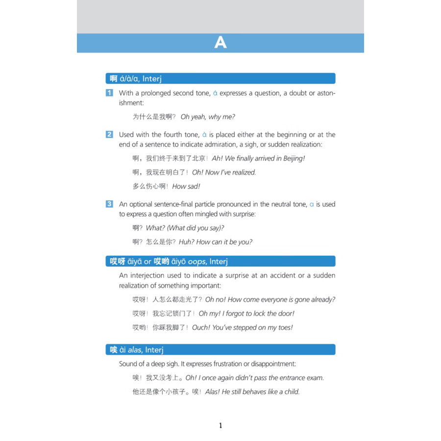 Sample pages of A Practical Guide to Chinese Grammar (ISBN:9787513825382)