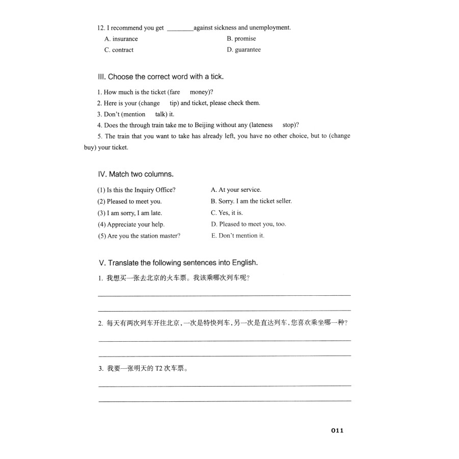 Sample pages of Workbook for Railway Passengers Service English (ISBN:9787564387259)
