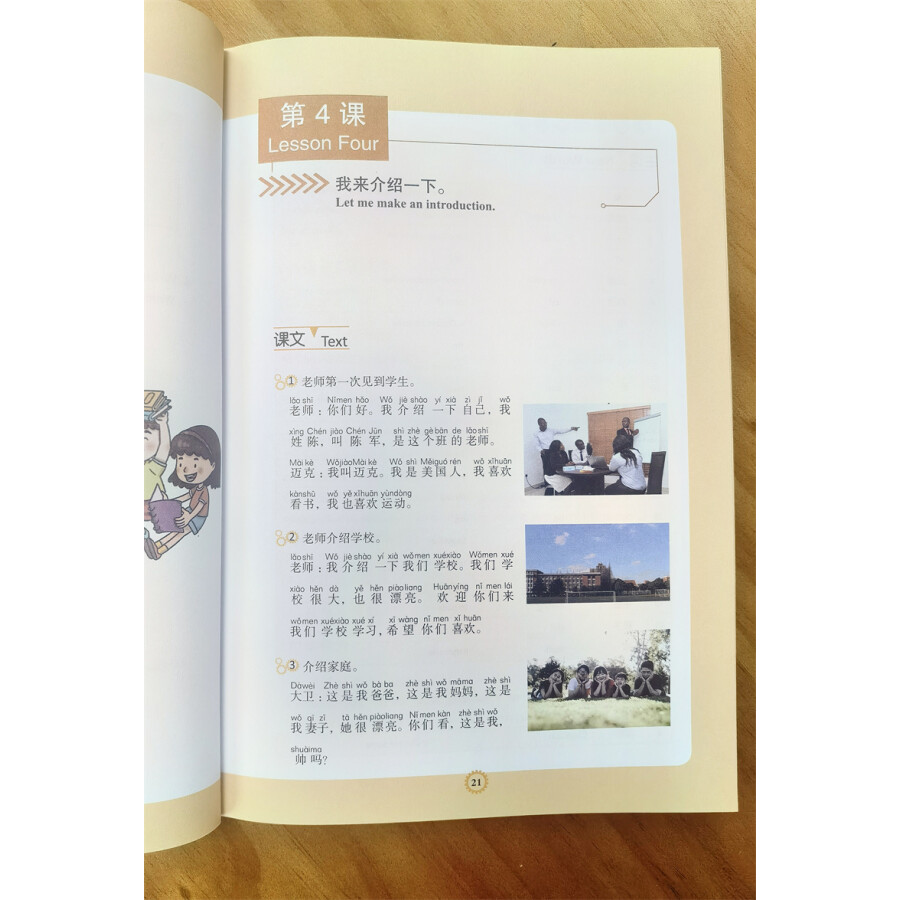Sample pages of Learn Chinese as you go (ISBN:9787517097426)