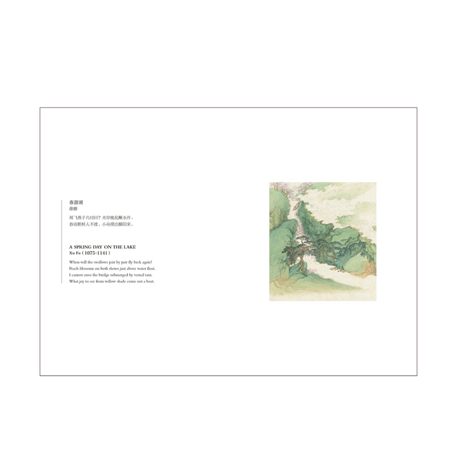 Sample pages of Don't Forget of A Year The Loveliest Scene (ISBN:9787508541778)