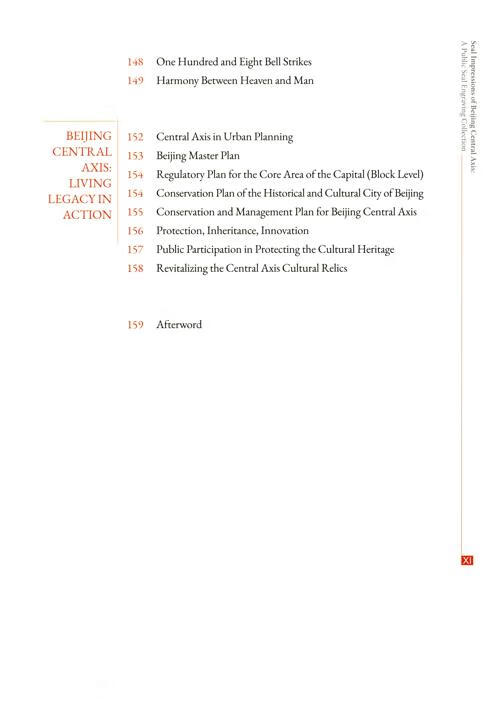 Table of contents: Seal Impressions of Beijing Central Axis: A Public Seal Engraving Collection (ISBN:9787521364514)