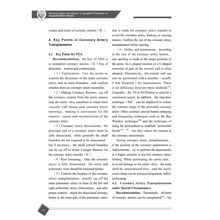 Sample pages of Chinese Experts Consensus on Surgical Treatment of Congenital Heart Disease (ISBN:9787518989508)