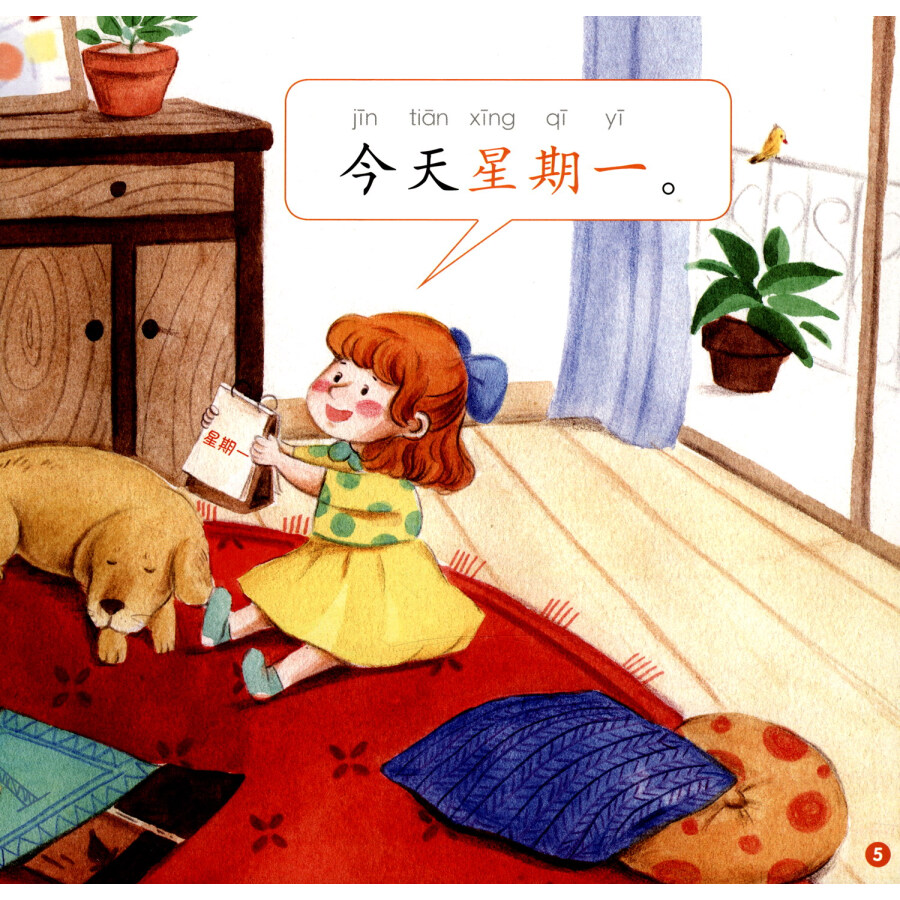 Sample pages of Rainbow Dragon Graded Chinese Reader: Level 1: Time (5 books) (ISBN:9787521302196)