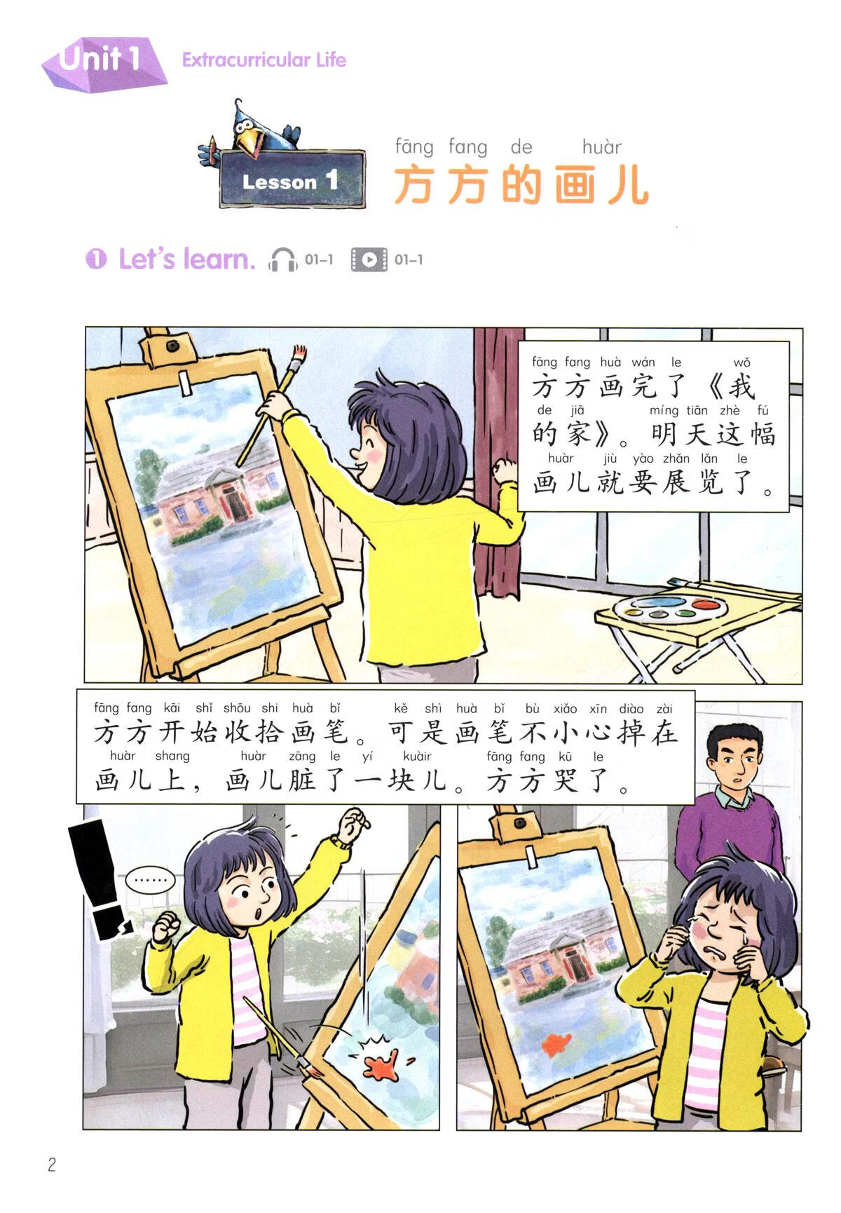 Sample pages of Chinese Paradise Textbook 5 (ISBN:9787561968802)