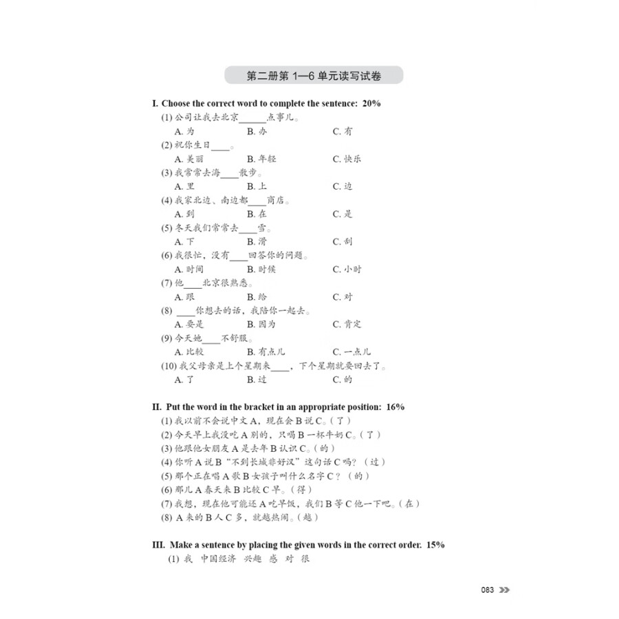 Sample pages of New Contemporary Chinese: Teacher's Book 2 (ISBN:9787513822404)