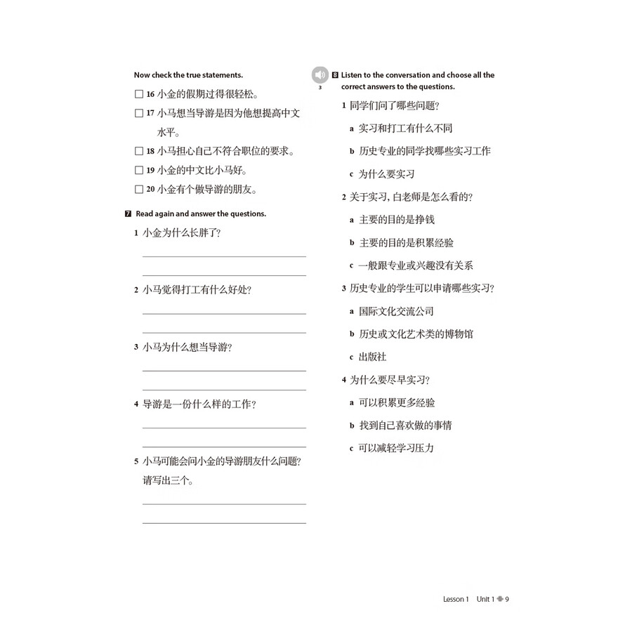 Sample pages of Discover China WORKBOOK FOUR (ISBN:9787521366204)