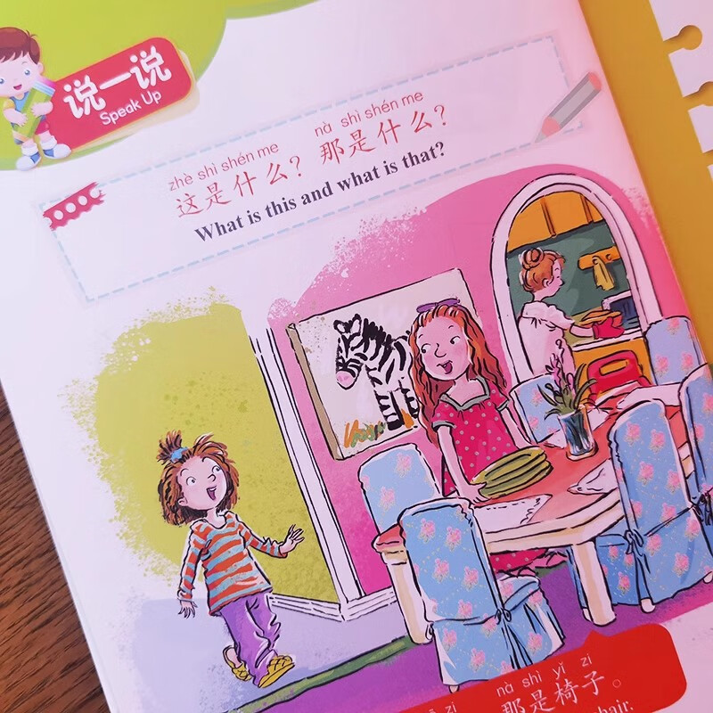 Sample pages of Hello Chinese For kids (ISBN:9787513823944)