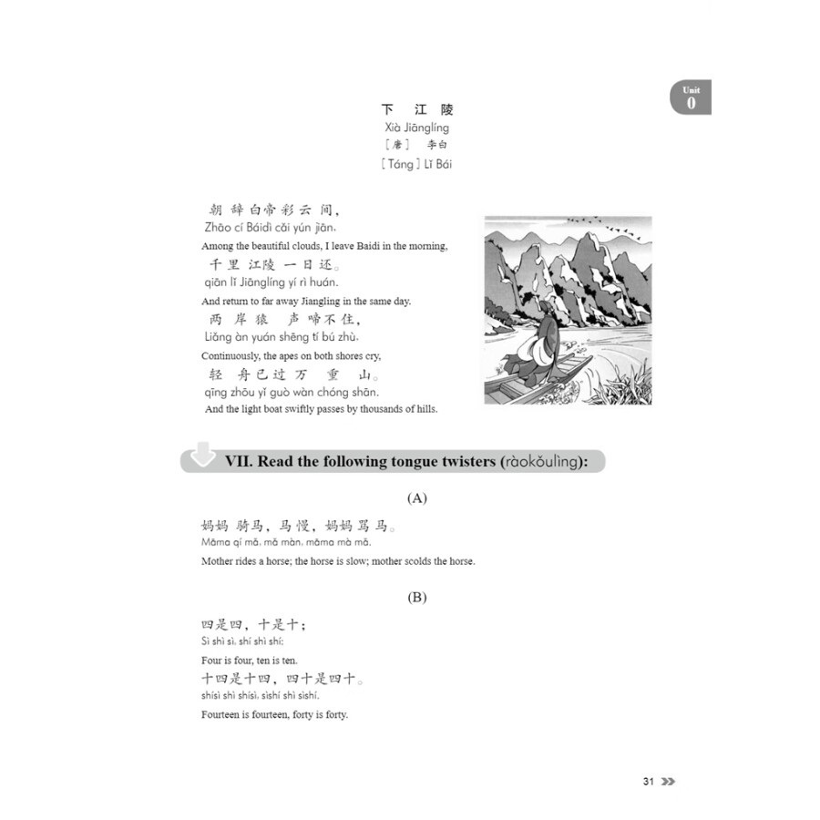 Sample pages of New Contemporary Chinese: Exercise Book 1 (ISBN:9787513822336)