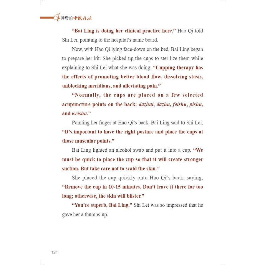 Sample pages of My TCM Journey in China: Healing with TCM (ISBN:9787513825047)