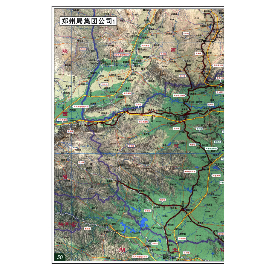 Sample pages of Railway Atlas of China 2023 (ISBN:9787113299101)