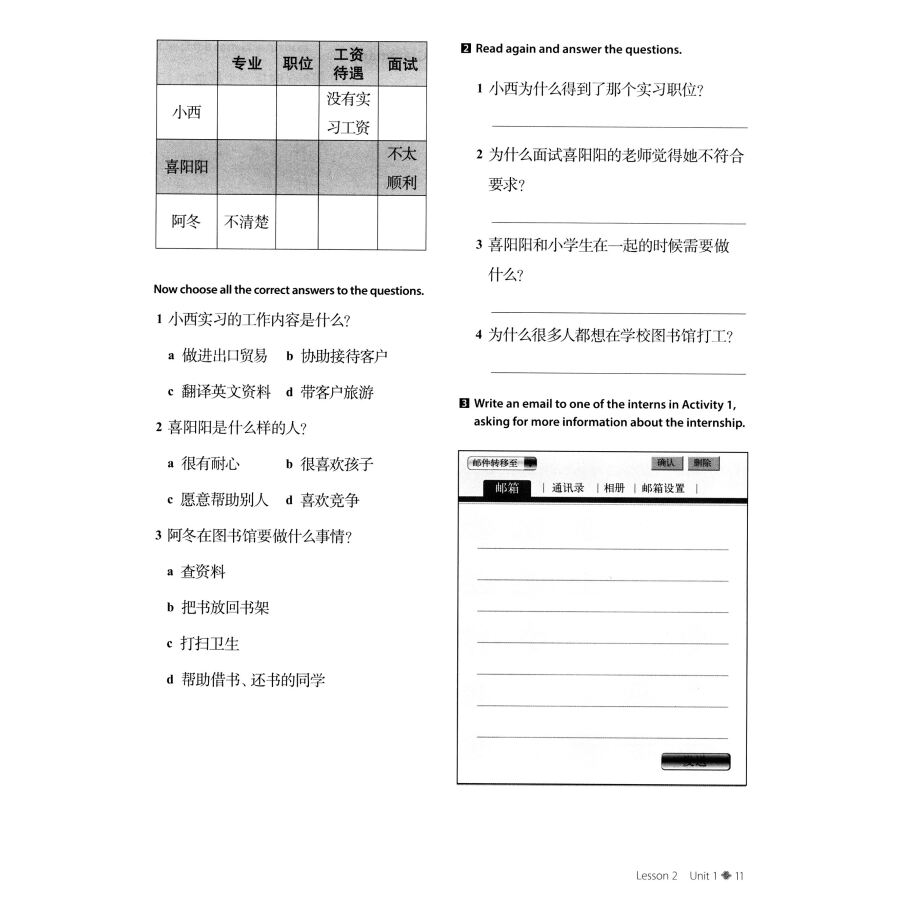 Sample pages of Discover China Workbook 4 (ISBN:9787513550307)